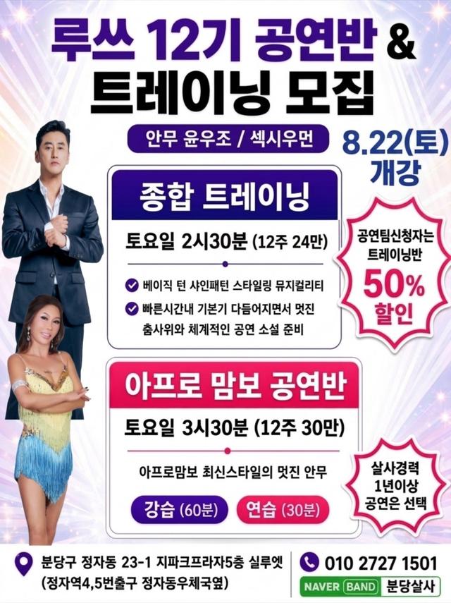🥤8월22일 토요일 ! 이제 관객은 그만🥤