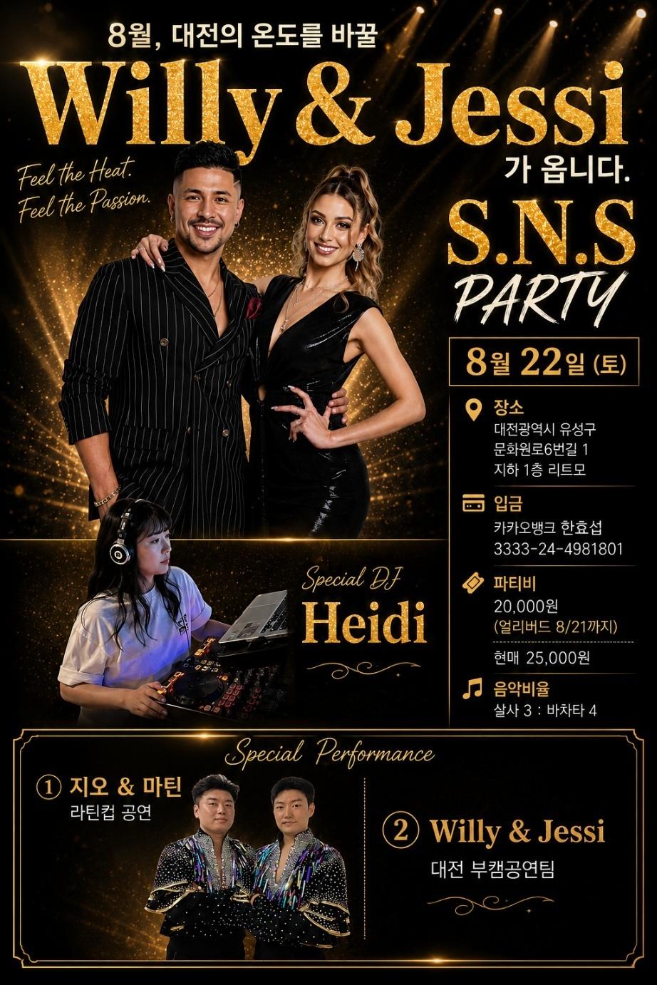  - Willy & Jessi 라틴컵 공연 Party