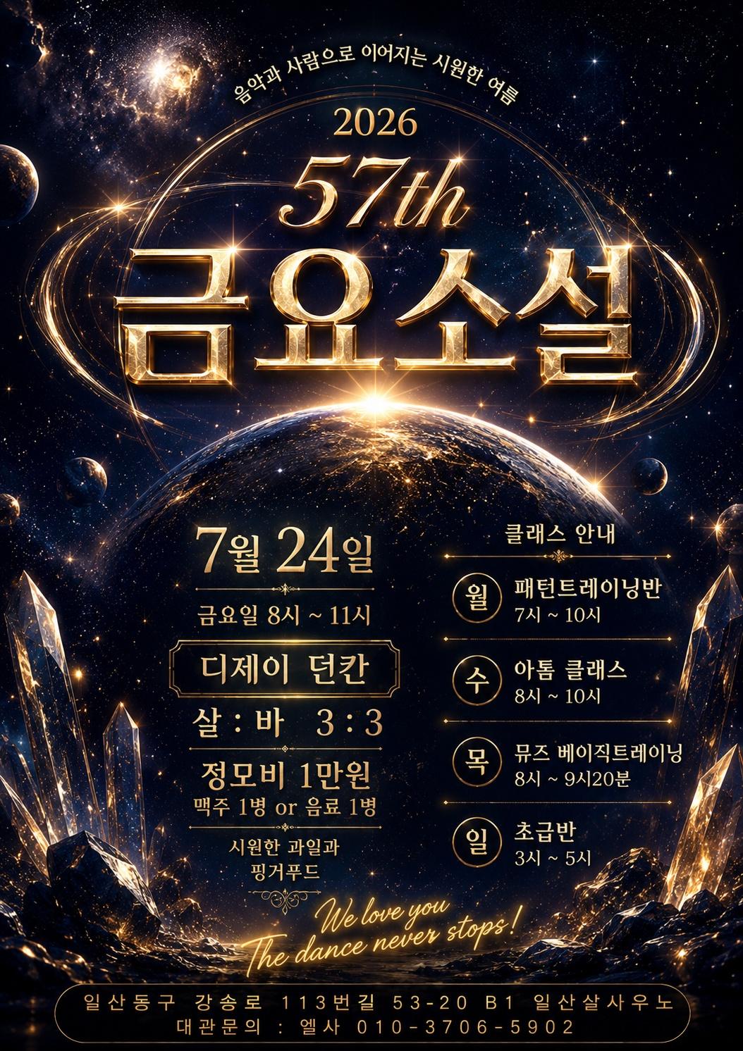  - 금요소설