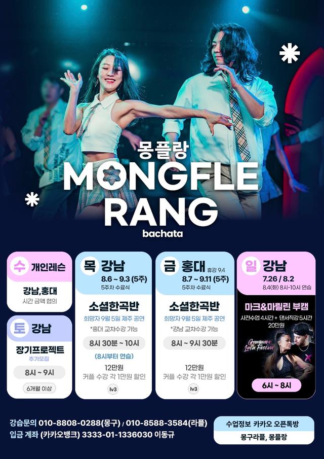 몽플랑
