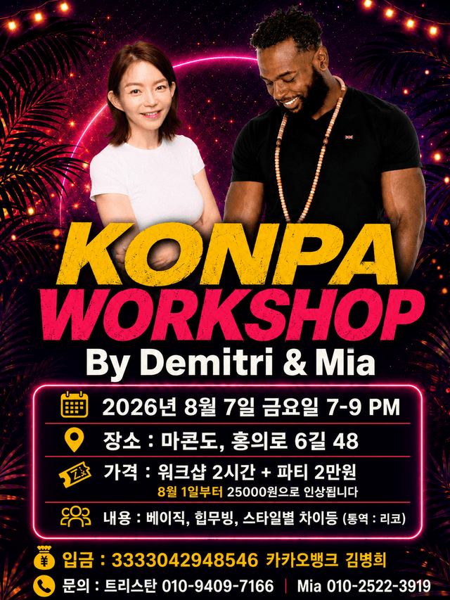 KONPA WORKSHOP