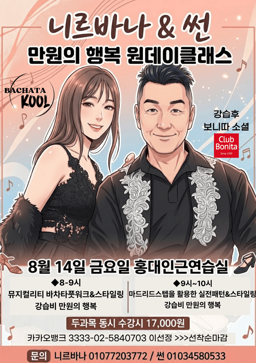 니르바나 & 썬 - 니르바나 & 썬만원의 행복 원데이클래스