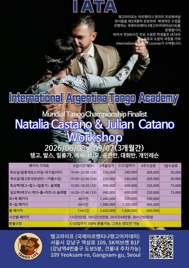 Natalia Castano & Julian Catano - 국제아르헨티나탱고아카뎅시