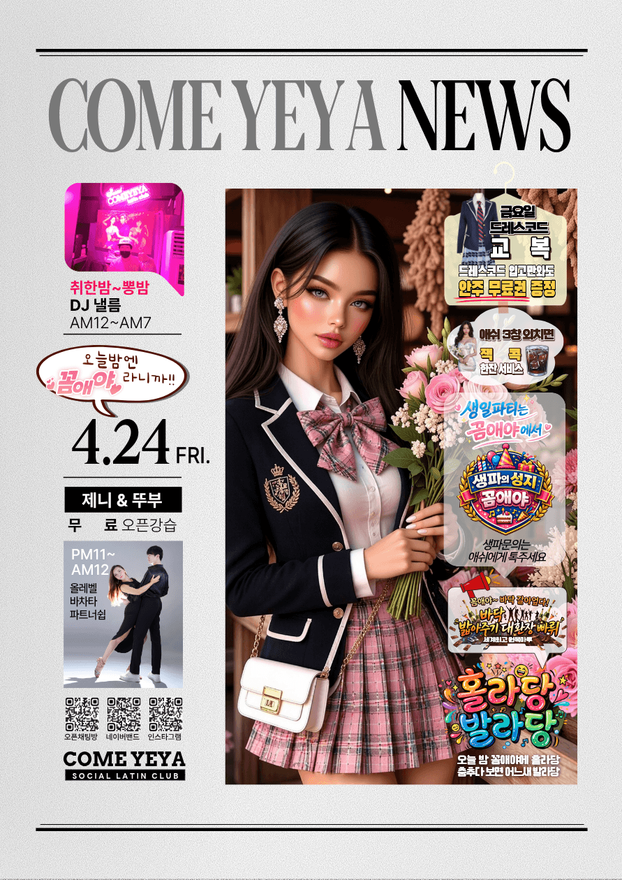  - COME YEYA NEWS