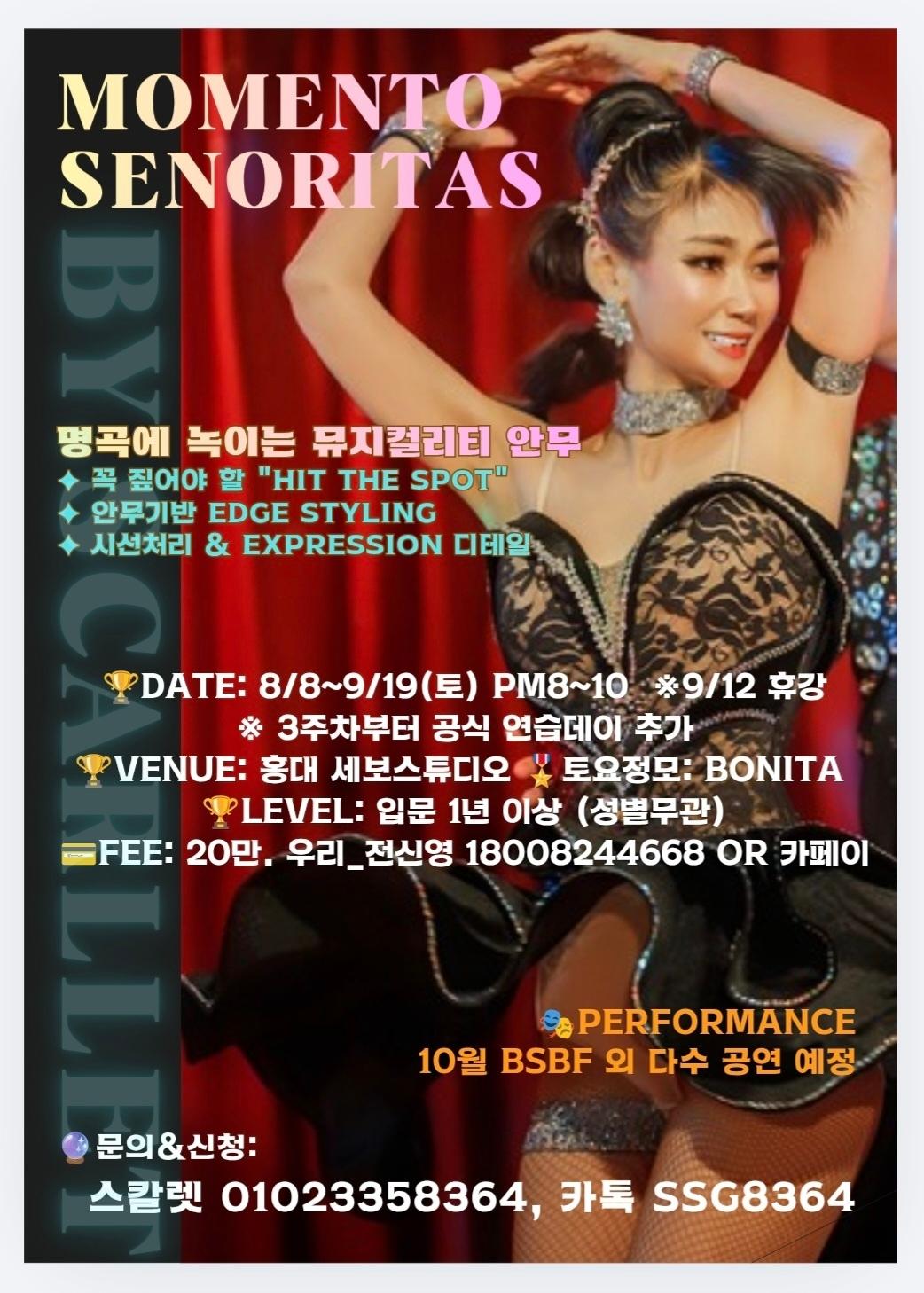 스칼렛 - MOMENTO SENORITAS