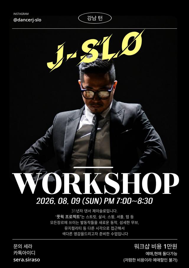 J-S10 WORKSHOP