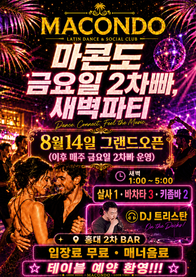 MACONDO 살사 바차타 키좀바 댄스 & 소셜 클럽