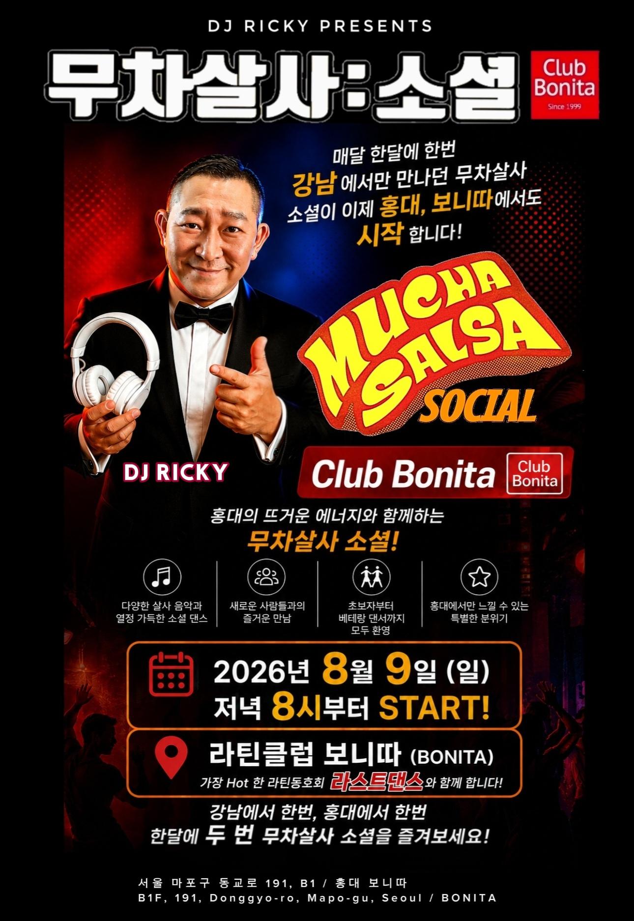  - 무차살사 소셜