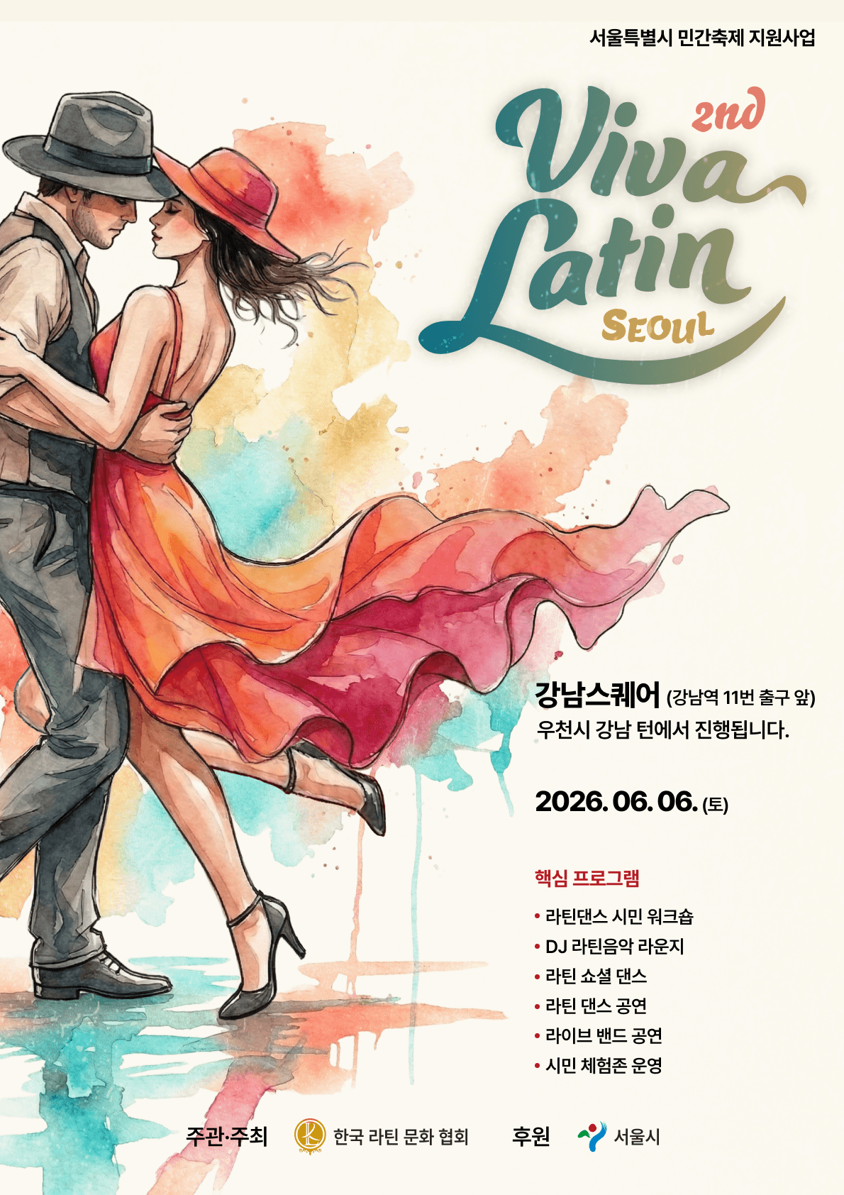  - Viva Latin SEOUL