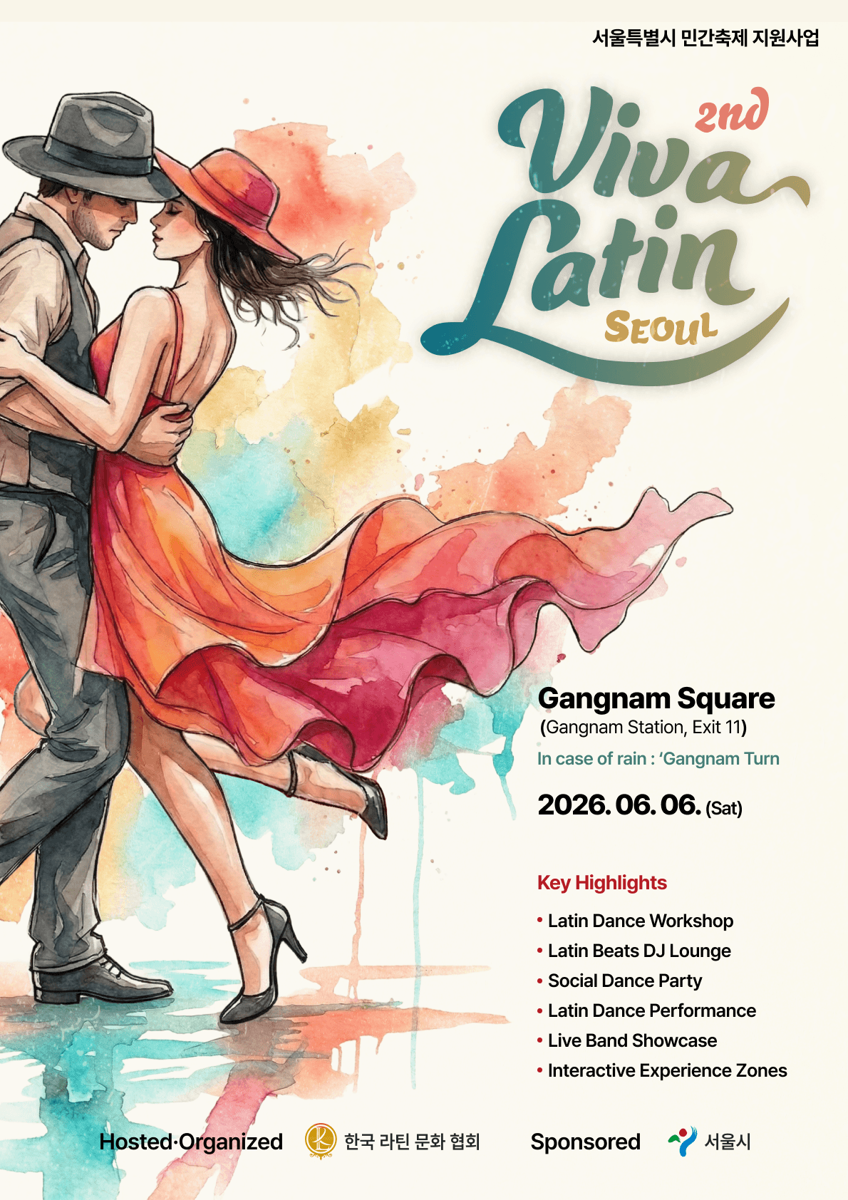  - Viva Latin SEOUL 썸네일 2
