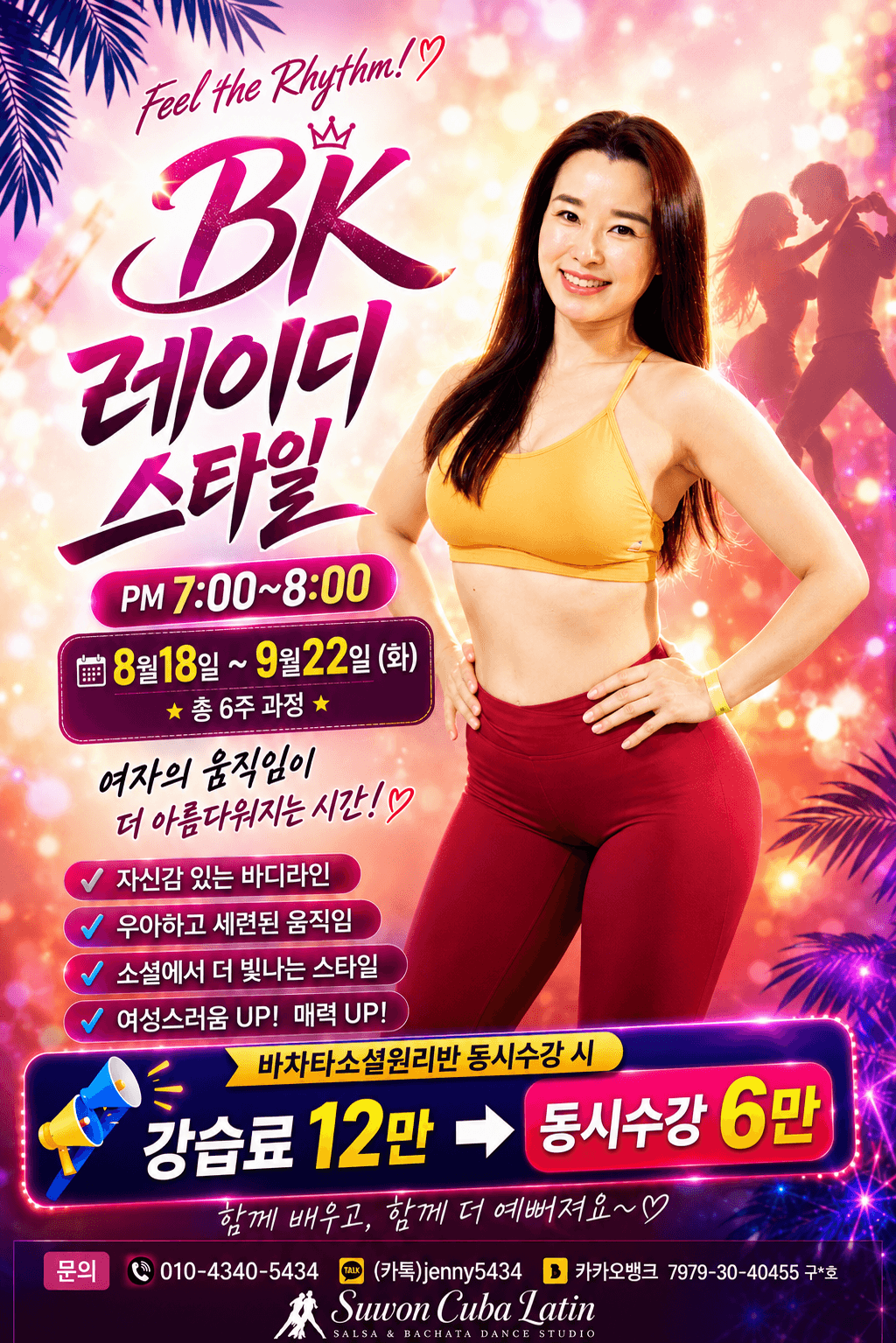 BK - BK 레이디 스타일