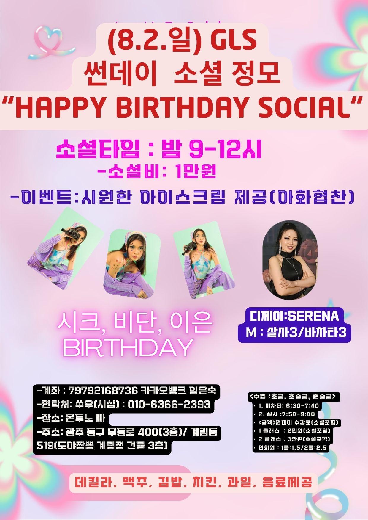  - HAPPY BIRTHDAY SOCIAL