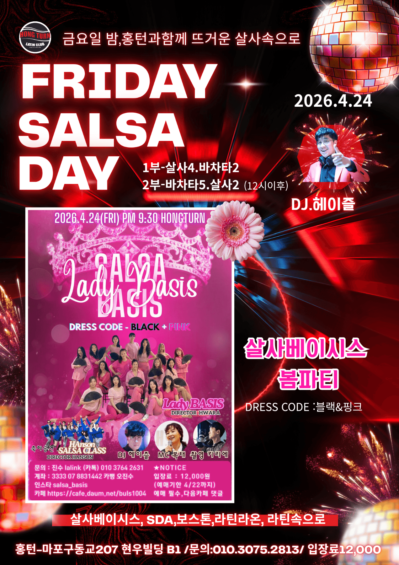  - FRIDAY SALSA DAY