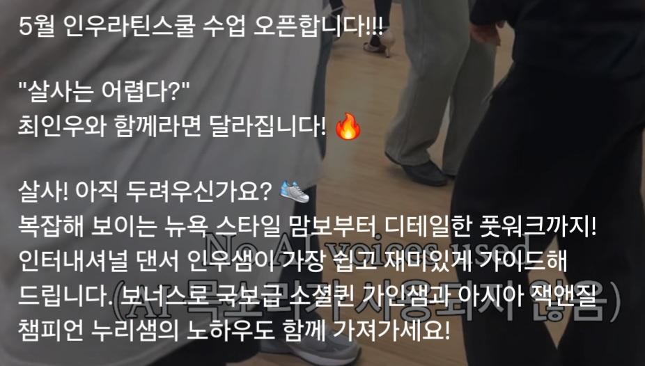 인우 & 가인 - Mastery Foundation Class (Lv2-3) 썸네일 2