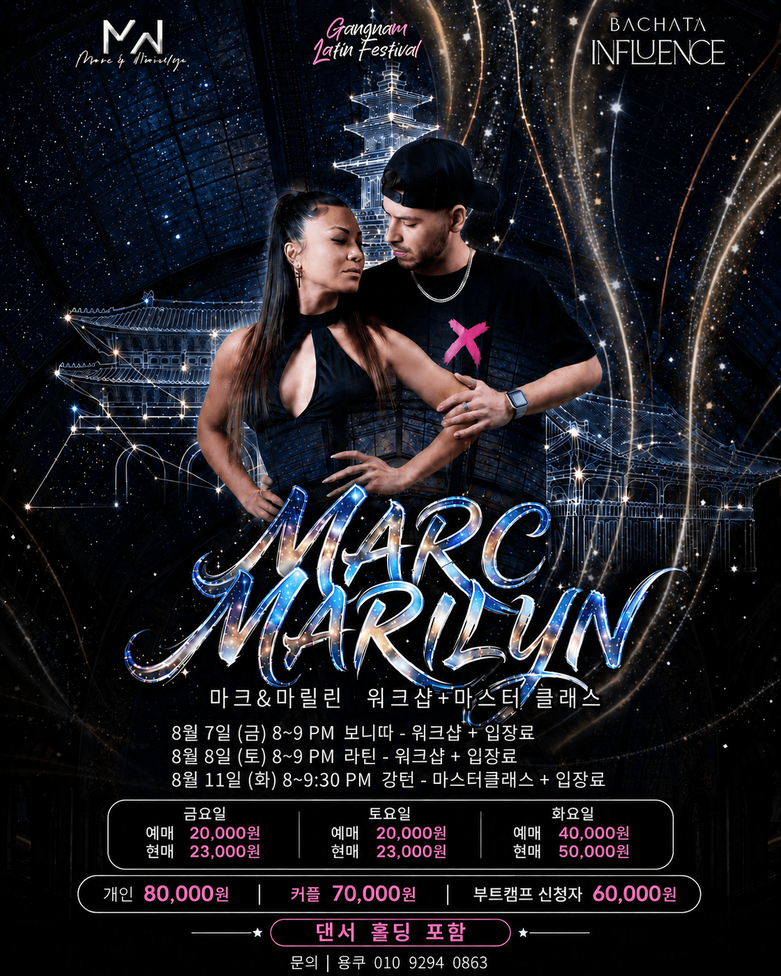  - Bachata Influence + Marc & Marilyn Workshop & Master Class