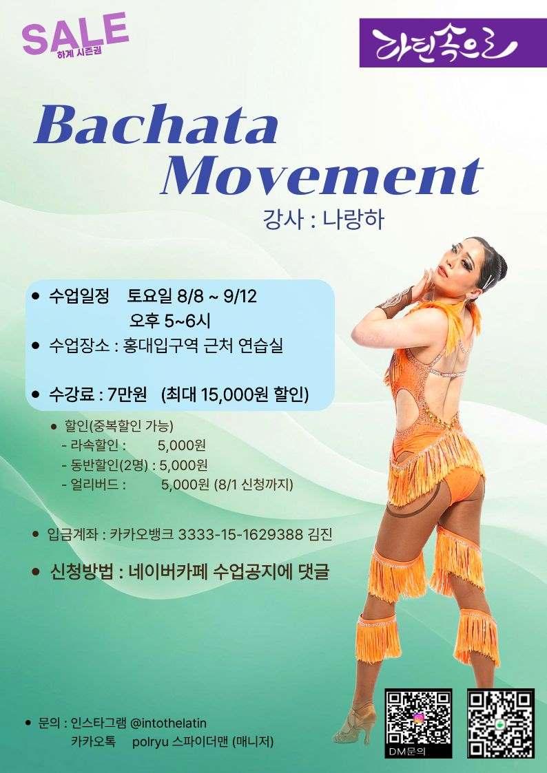 나랑하 - Bachata 라틴속으로 Movement