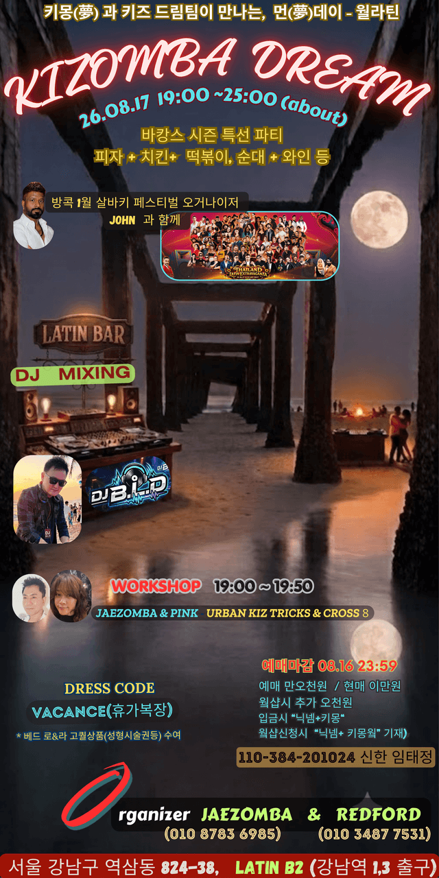 KIZOMBA DREAM