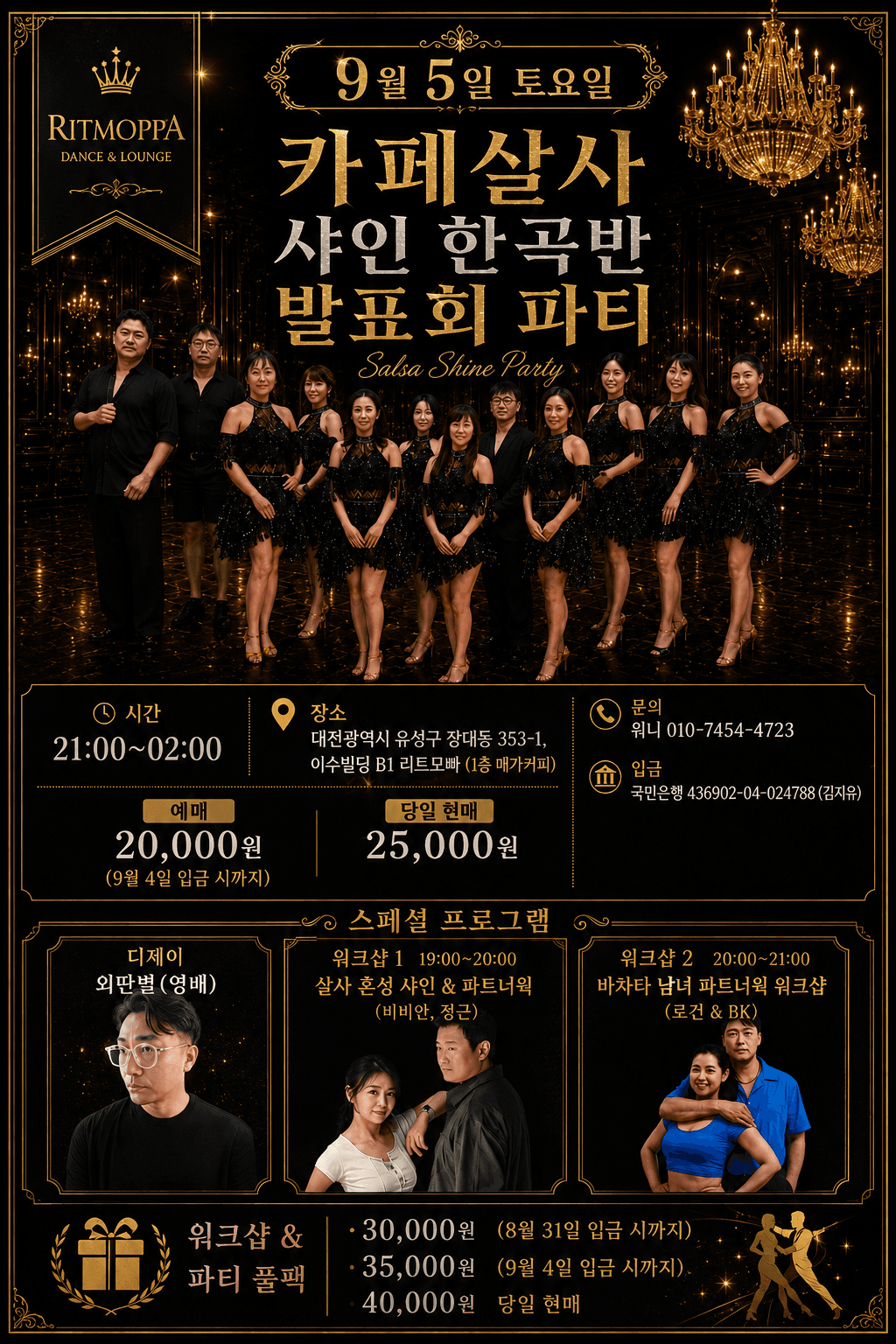 BK & 로건 & 비비안 & 정근 - Salsa Shine Party