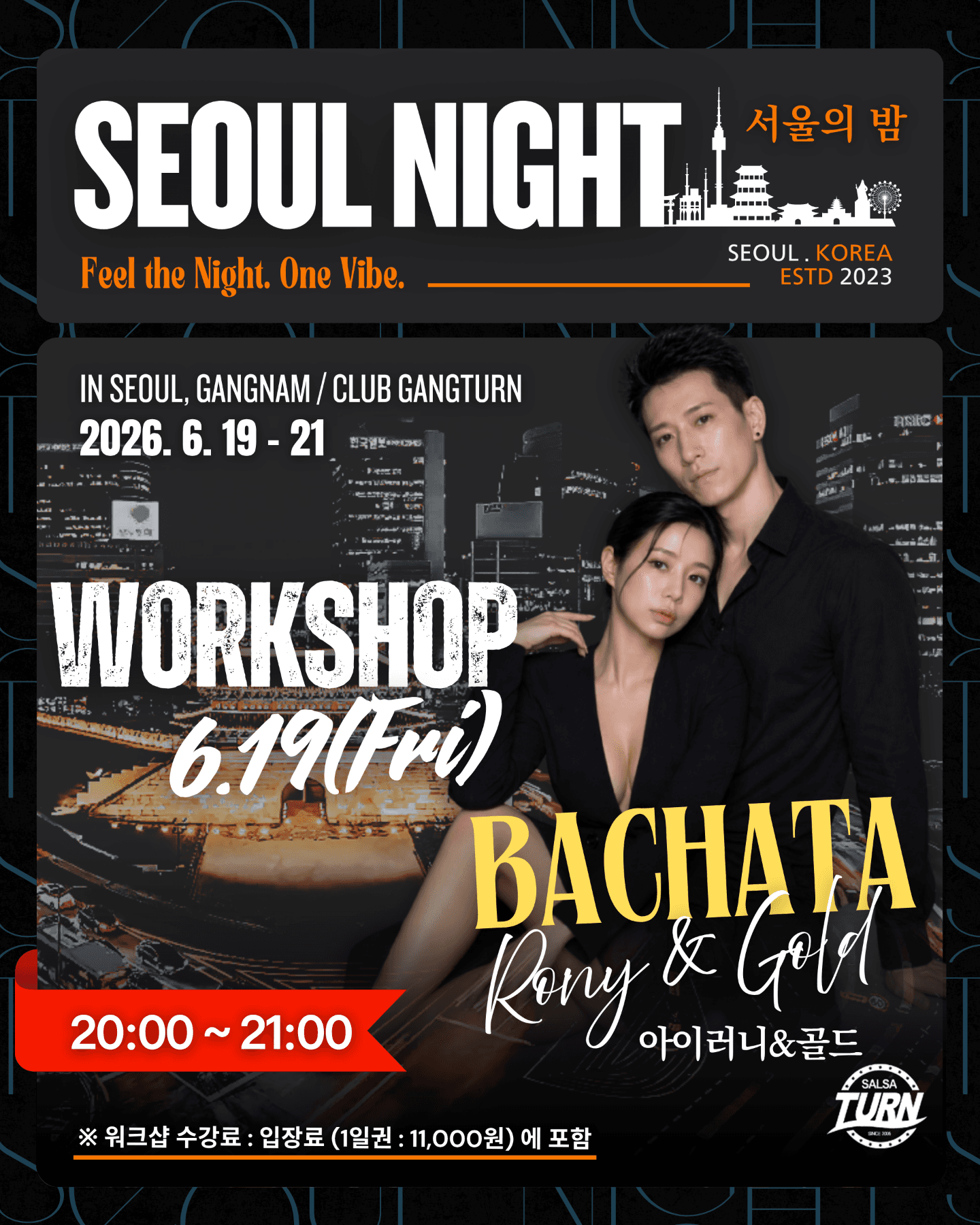  - SEOUL NIGHT / 서울의 밤 썸네일 4