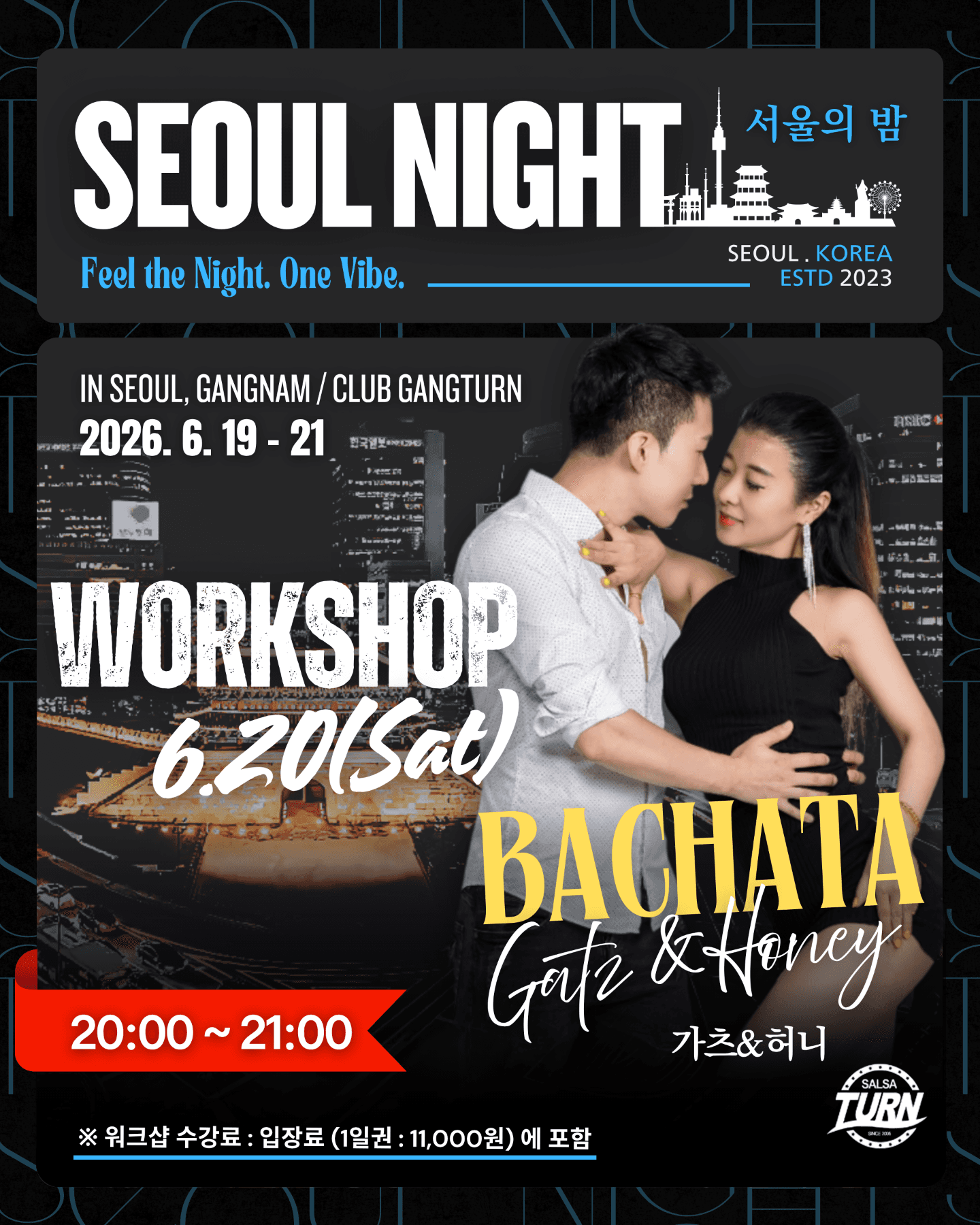  - SEOUL NIGHT / 서울의 밤 썸네일 5