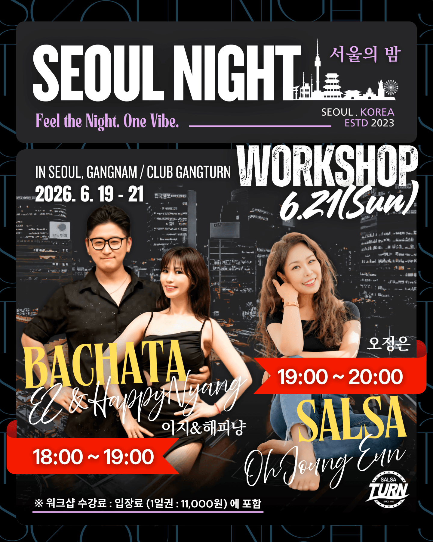  - SEOUL NIGHT / 서울의 밤 썸네일 6