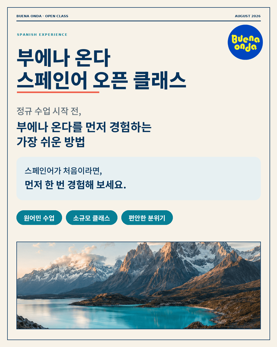  - 부에나온다 살롱 오픈 클래스 썸네일 2