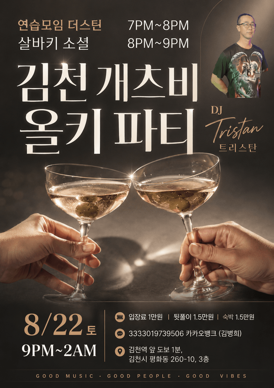  - 살바키 소셜
