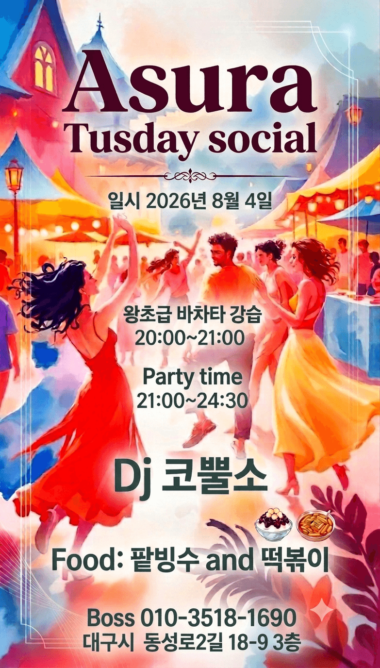  - Tusday social