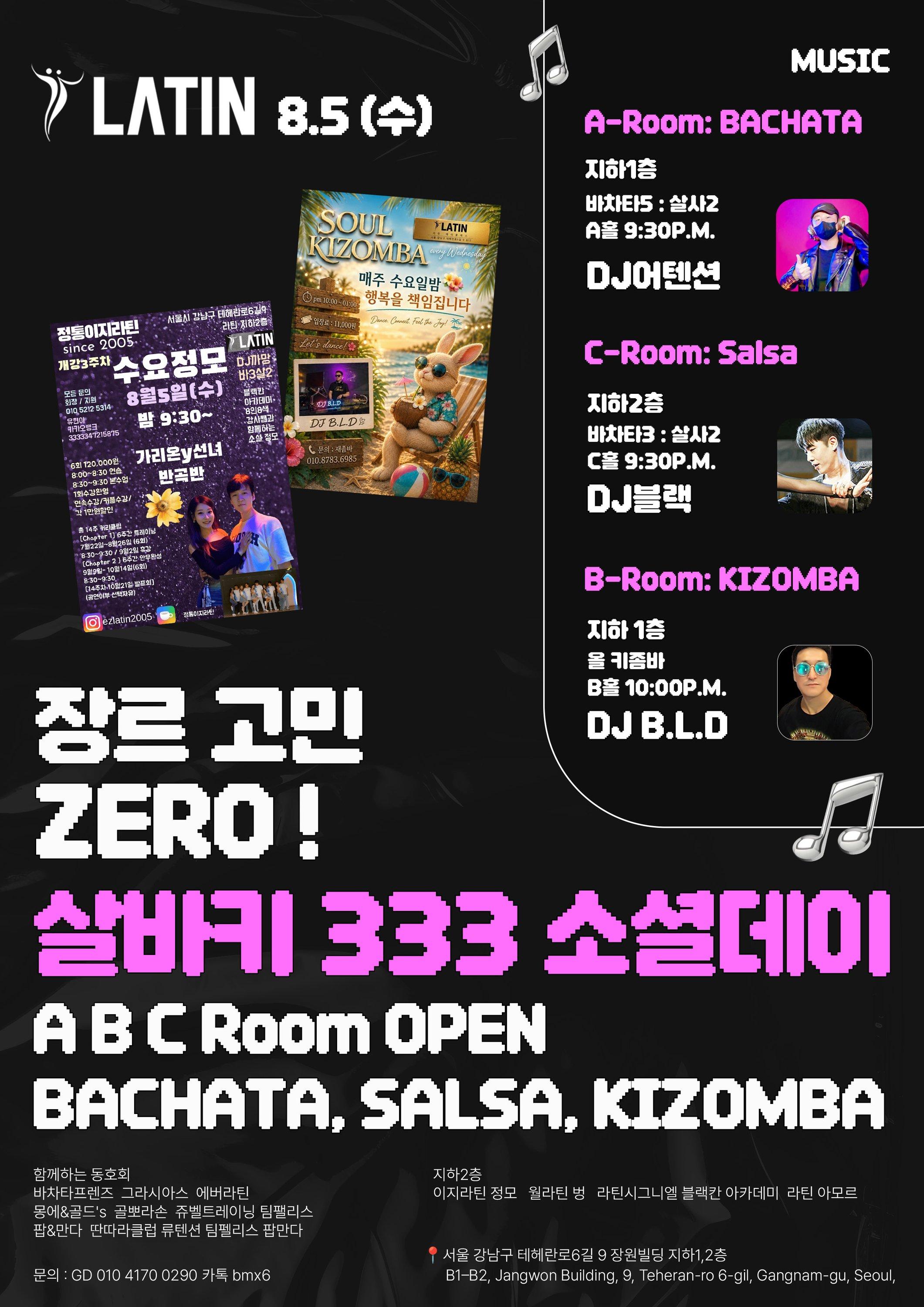  - 살바키 333 소셜데이