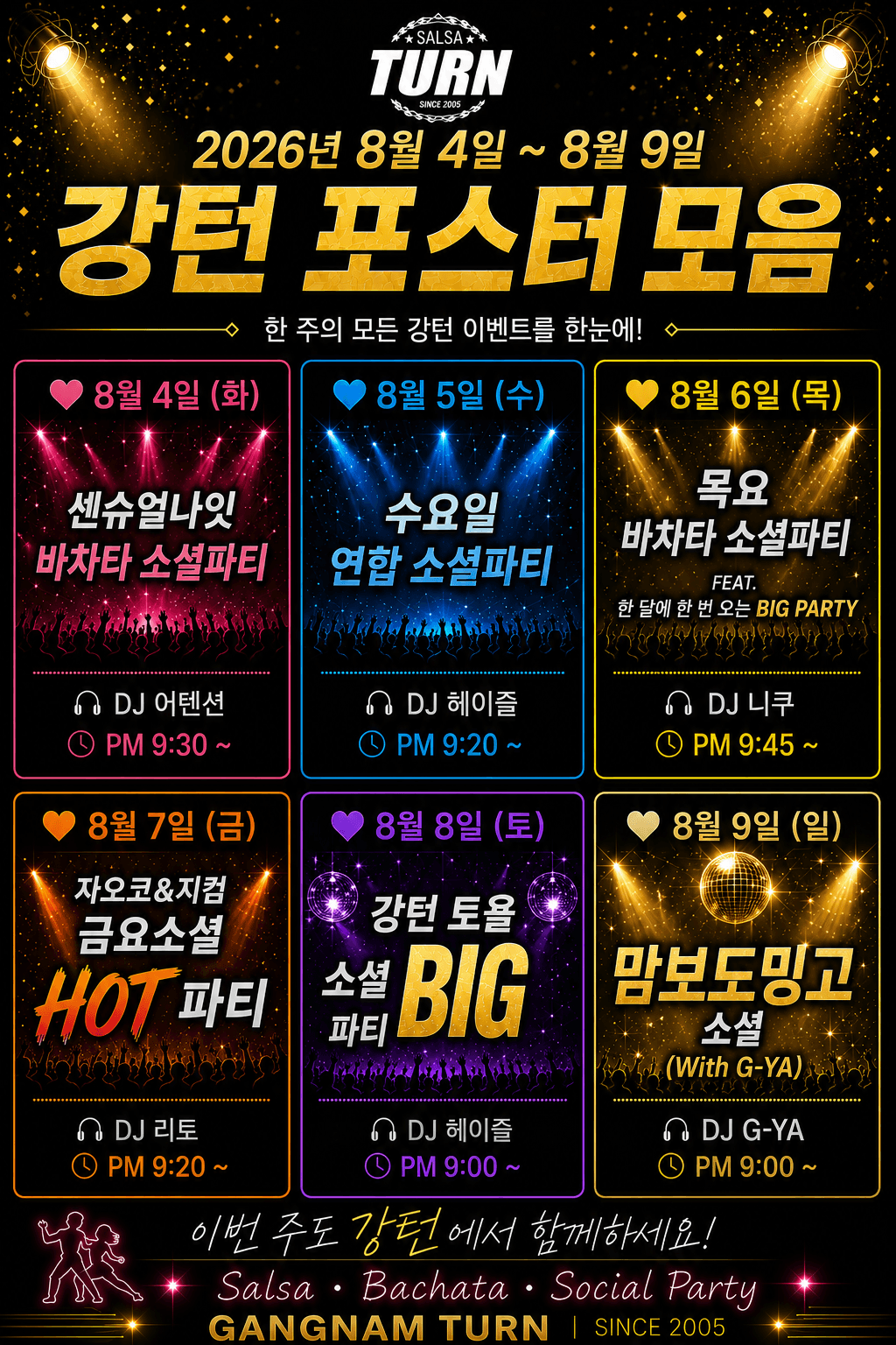  - SALSA★바차타 소셜파티