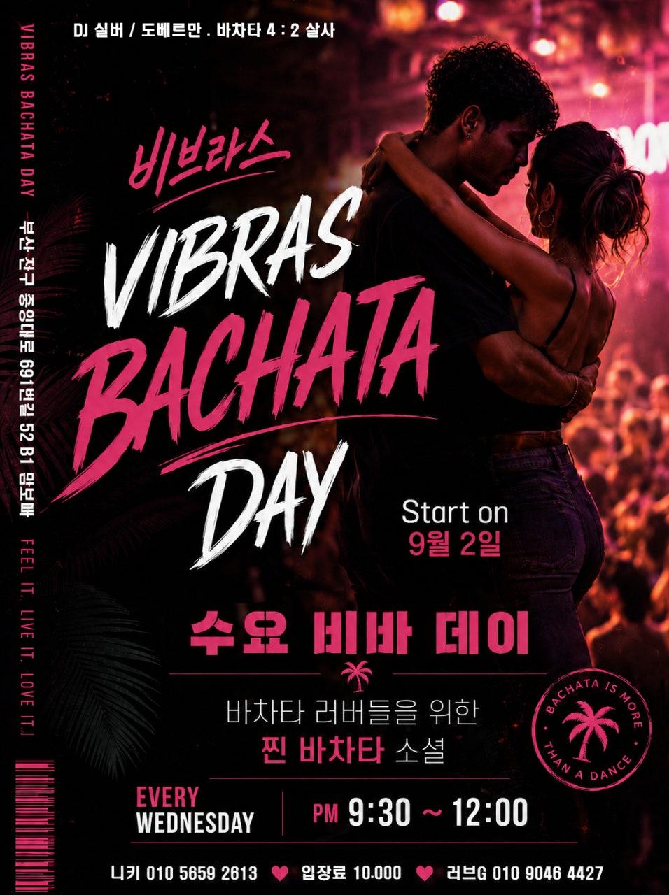  - 9월2일 수요일 🔜비브라스 VIBRAS BACHATA DAY