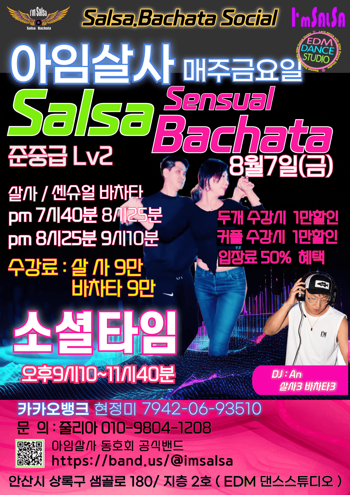  - Sensual Salsa Bachata 중중급 Lv2