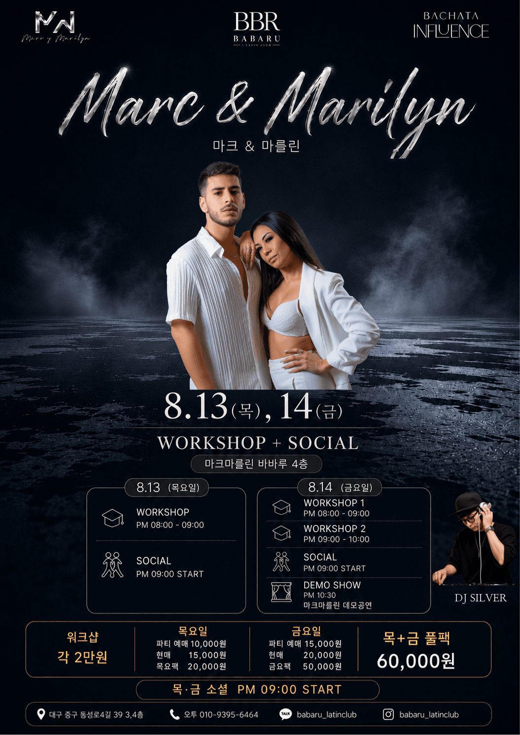 마크 & 마릴린 - Marey Marilyn BACHATA INFLUENCE Workshop & Social