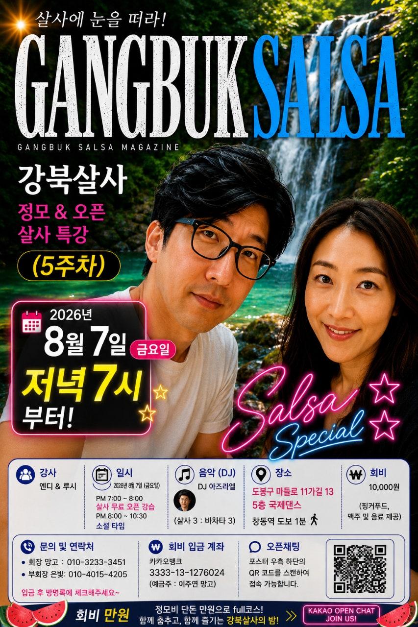 루시 & 엔디 - #정모공지