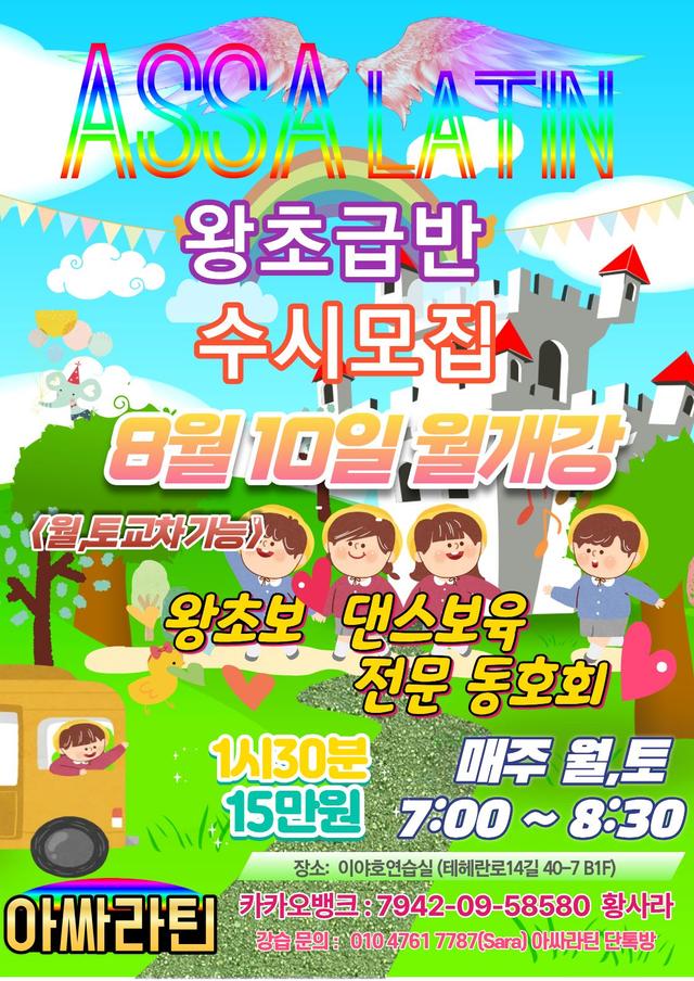 왕초보 댄스보육