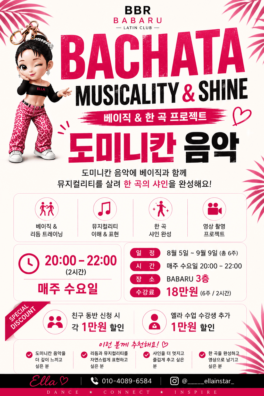 엘라 - 베이직 & 한 곡 프로젝트 썸네일 2