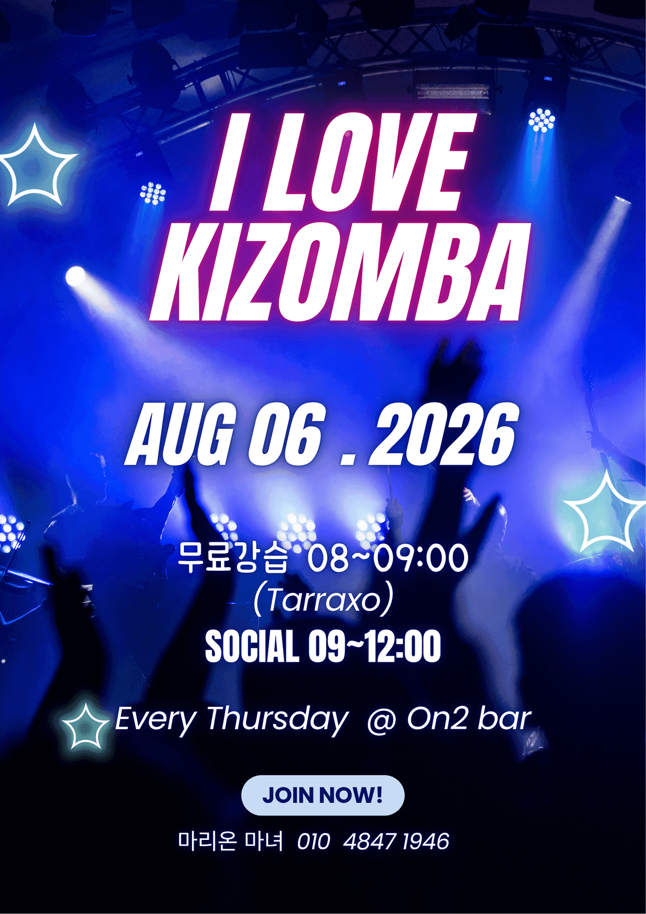 마녀 - I LOVE KIZOMBA