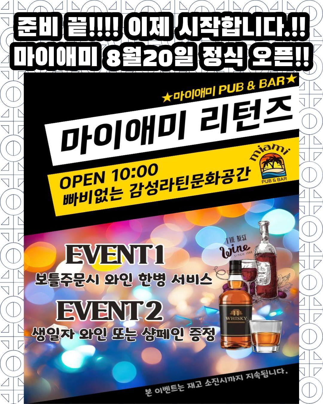  - 마이애미 리턴즈