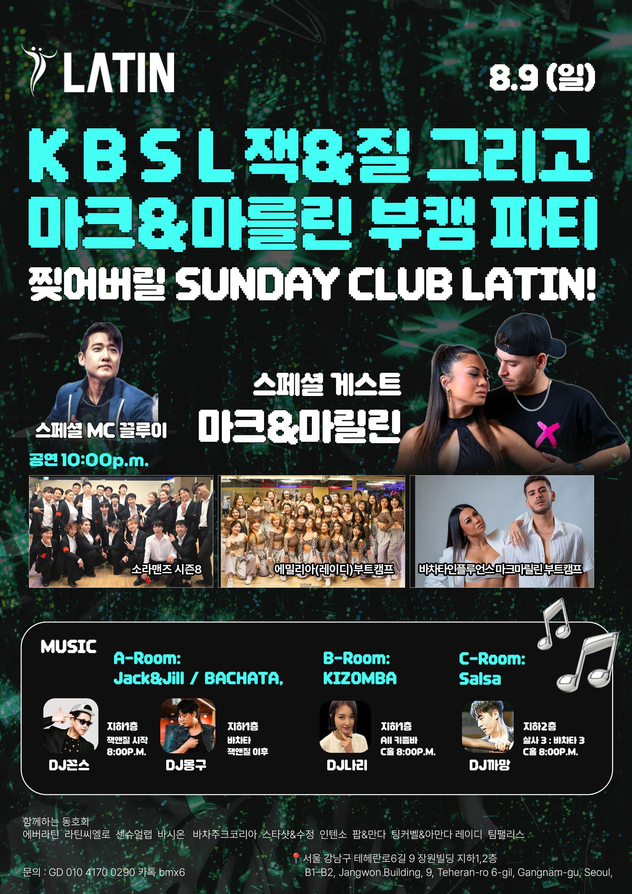  - LATIN 8.7 (금) 썸네일 3