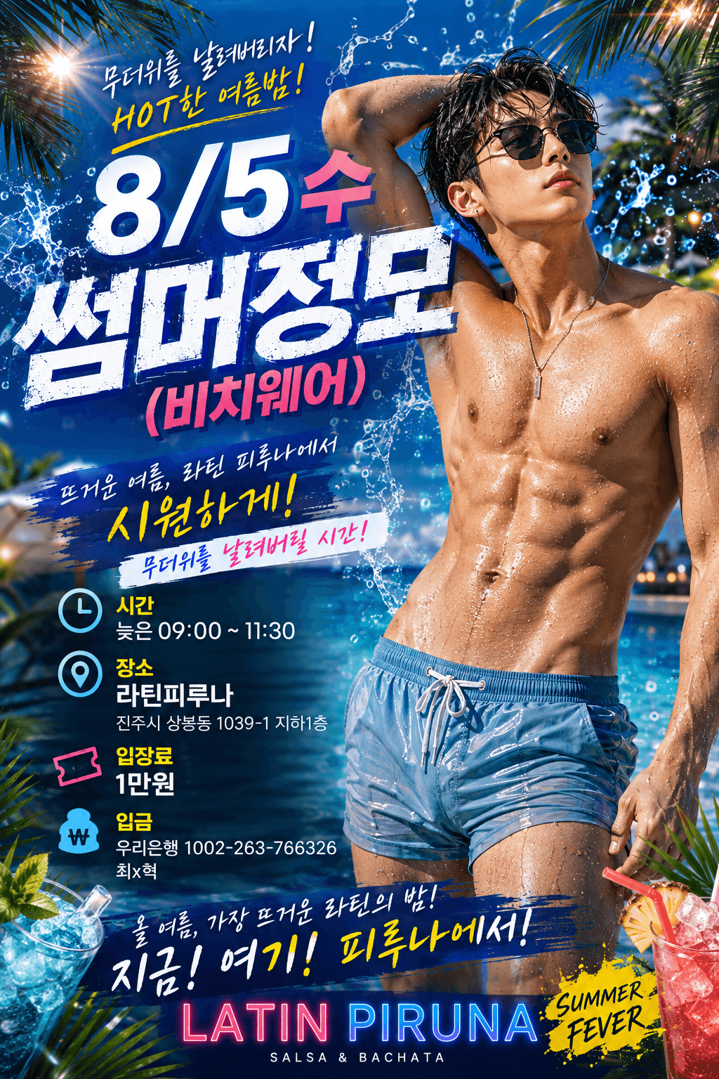  - 썸머정모
