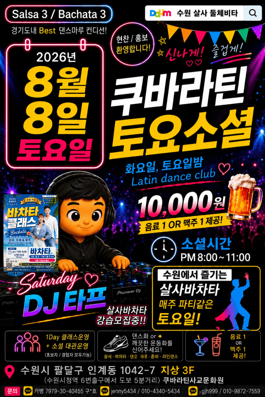  - 쿠바라틴 토요소셜