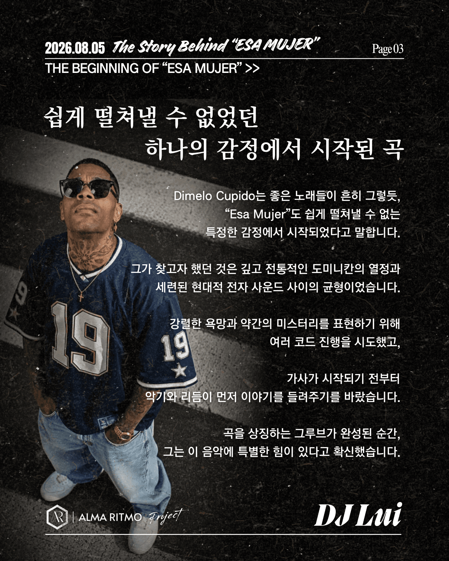  - 바차타 음악과 그 안에 담긴 이야기 썸네일 3