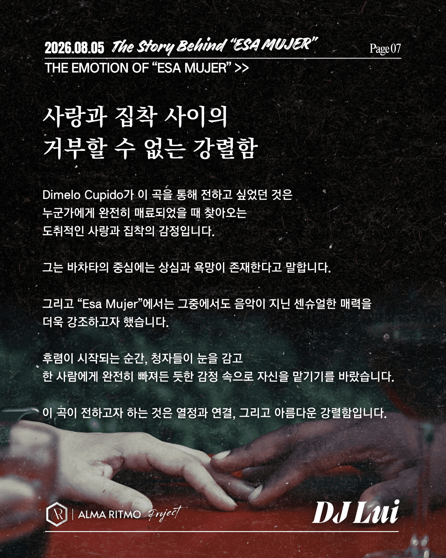  - 바차타 음악과 그 안에 담긴 이야기 썸네일 7