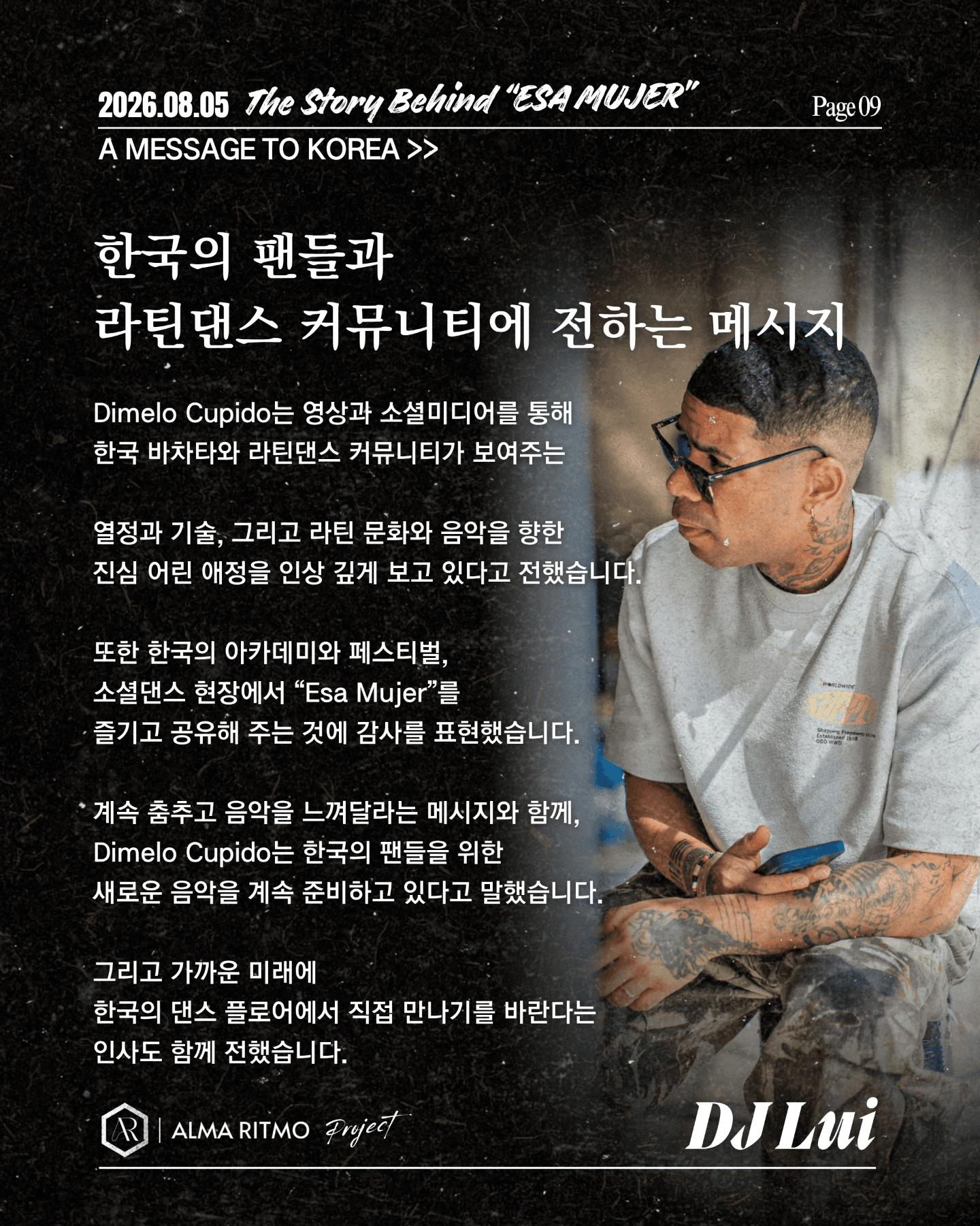  - 바차타 음악과 그 안에 담긴 이야기 썸네일 9