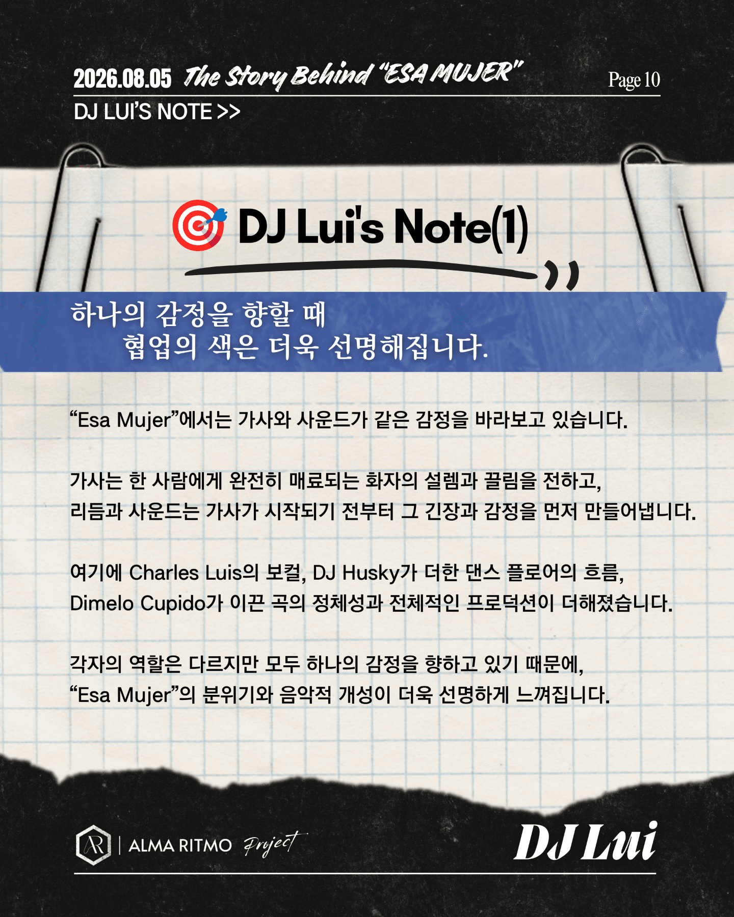  - 바차타 음악과 그 안에 담긴 이야기 썸네일 10