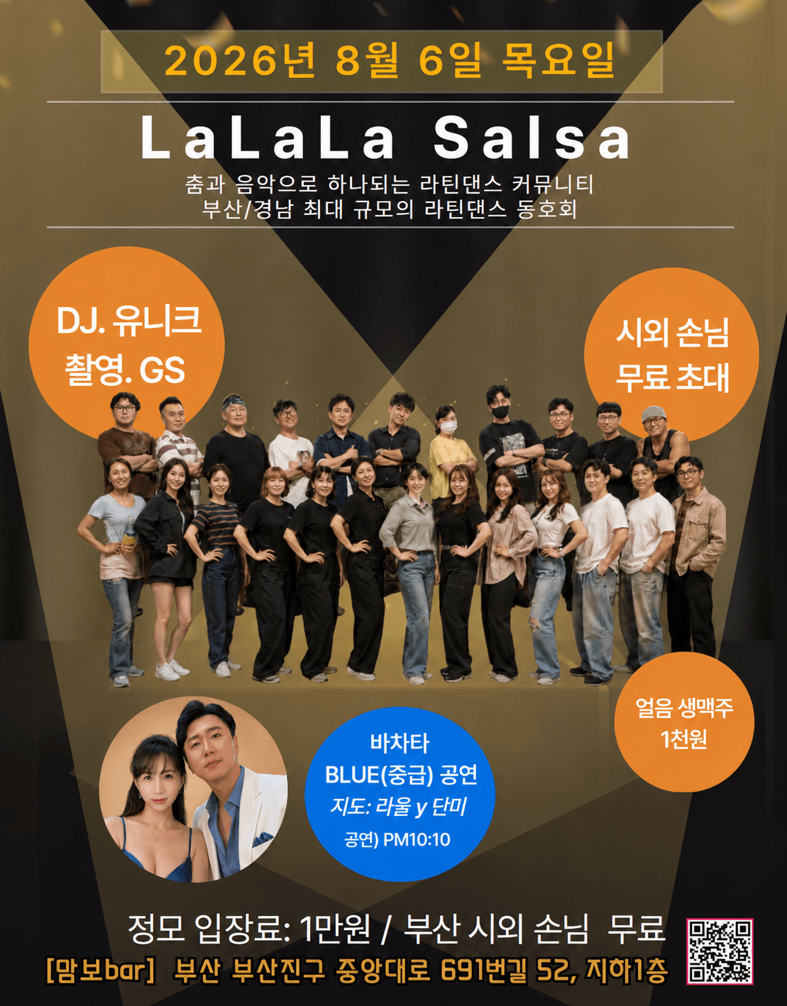  - LaLaLa Salsa