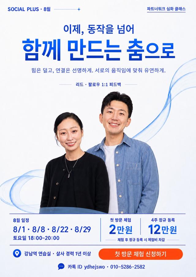  - 파트너워크 심화 클래스