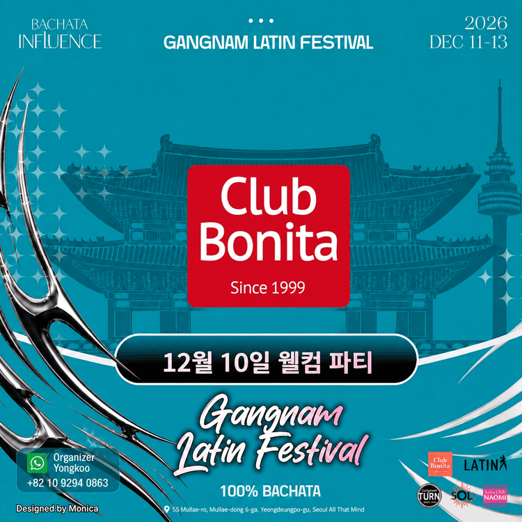 GANGNAM LATIN FESTIVAL 웰컴 파티 대표 포스터