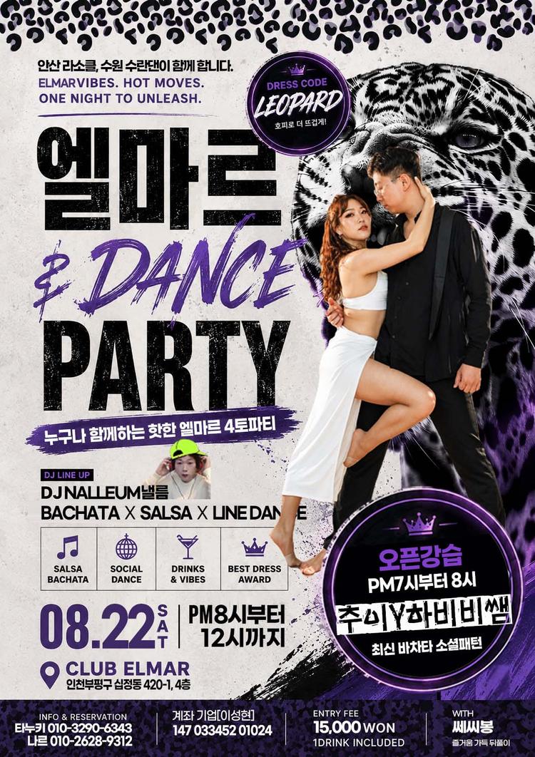 ELMARVIBES. HOT MOVES. ONE NIGHT TO UNLEASH. 대표 포스터