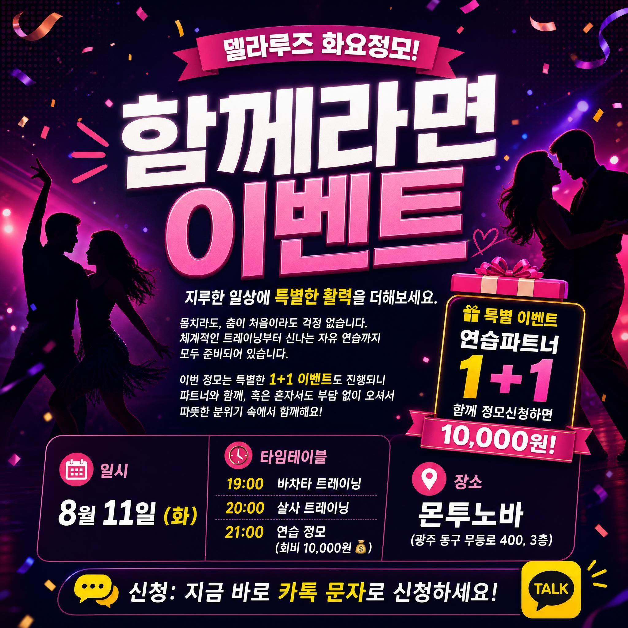  - 델라루즈 화요정